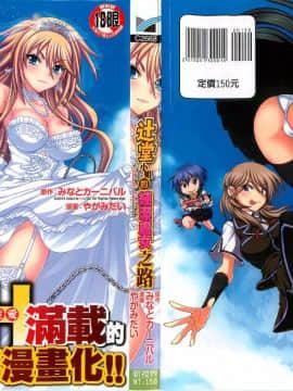 [やがみだい] 堂さんのバージンロード BugBugエロ増量Edition[辻堂小姐的純潔處女之路]