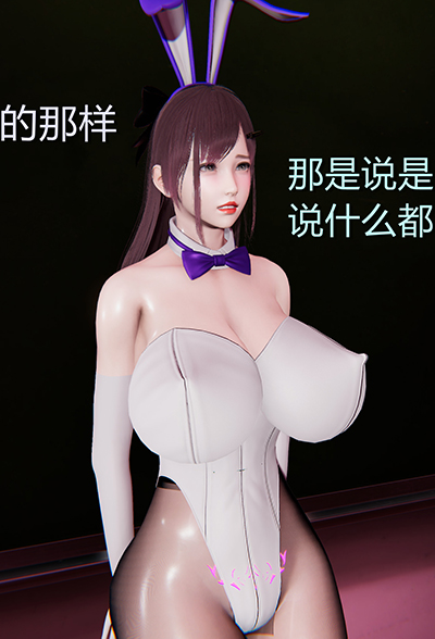 [3D]淫魔の榨精計劃 特別篇
